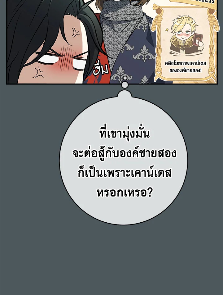 Marriage of Convenience 42 035